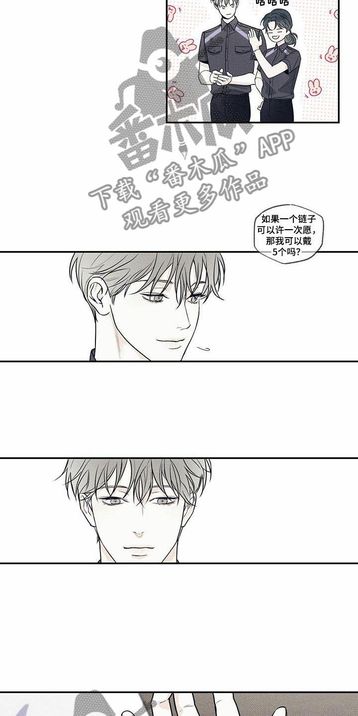送上门的爱 第9话 第9页