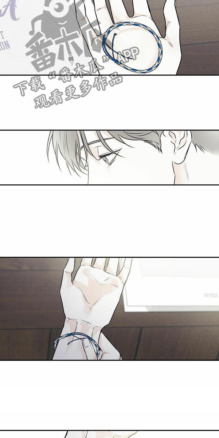 送上门的爱 第9话 第10页