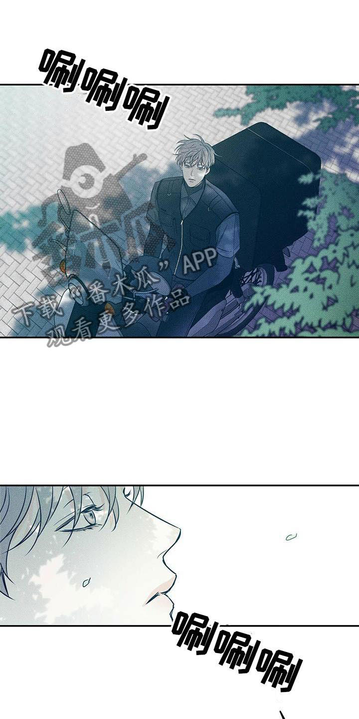 送上门的爱 第10话 第16页