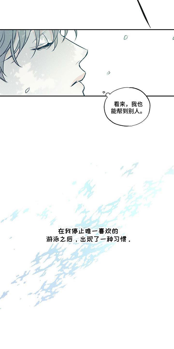 送上门的爱 第10话 第17页