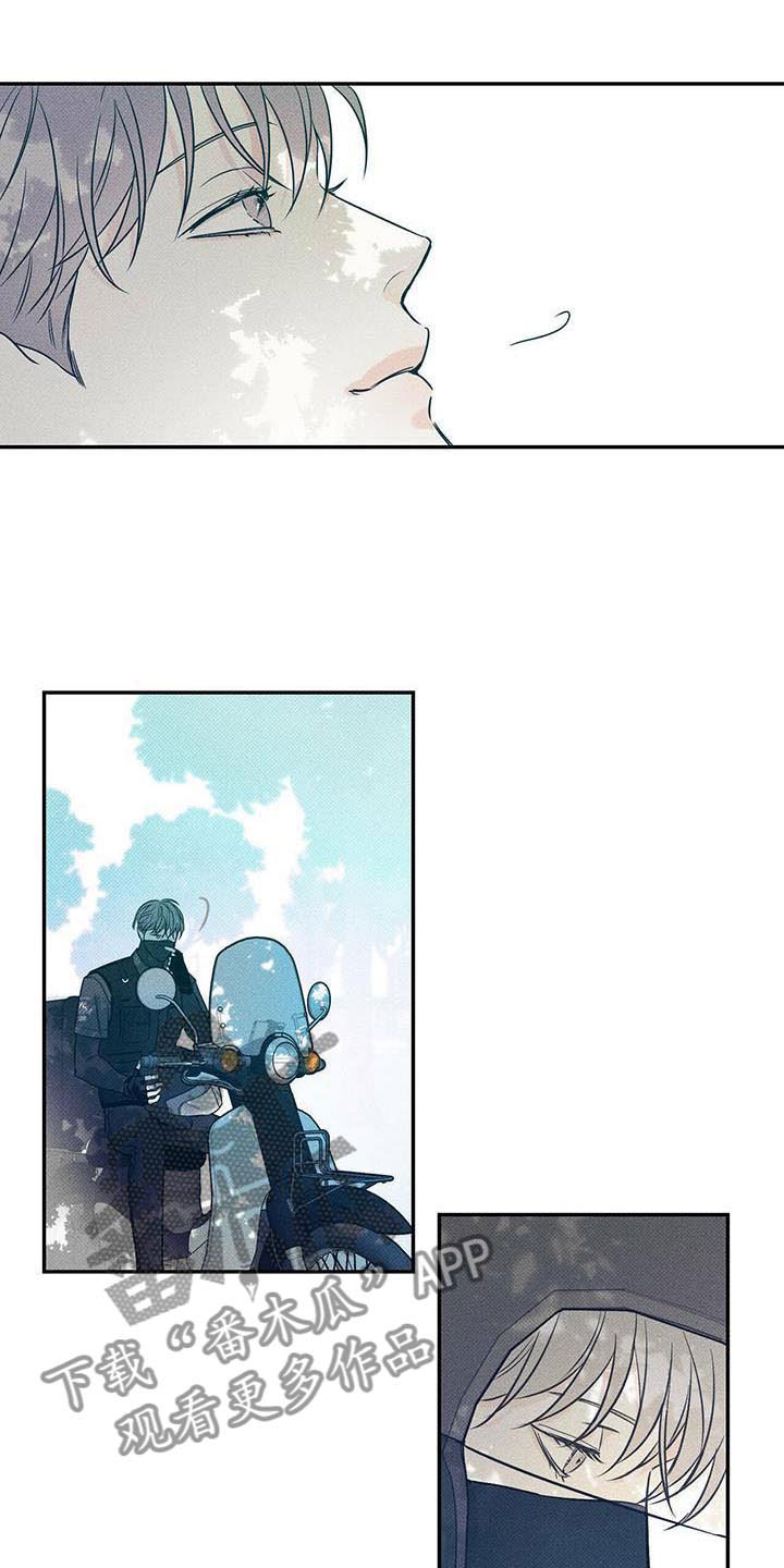 送上门的爱 第11话 第1页