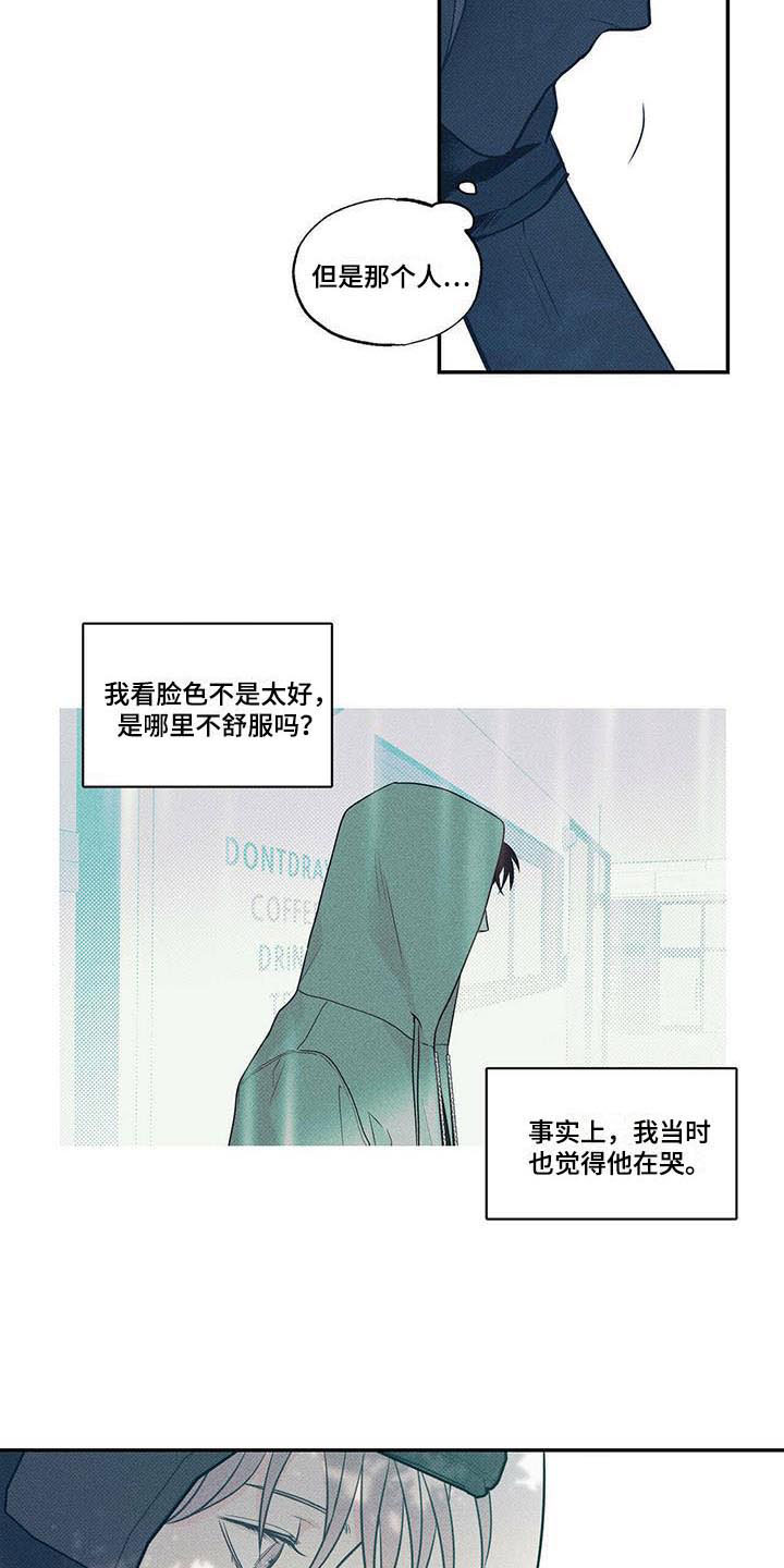 送上门的爱 第11话 第2页