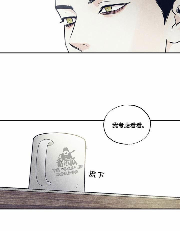 送上门的爱 第11话 第22页