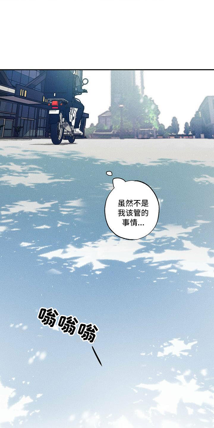 送上门的爱 第11话 第4页