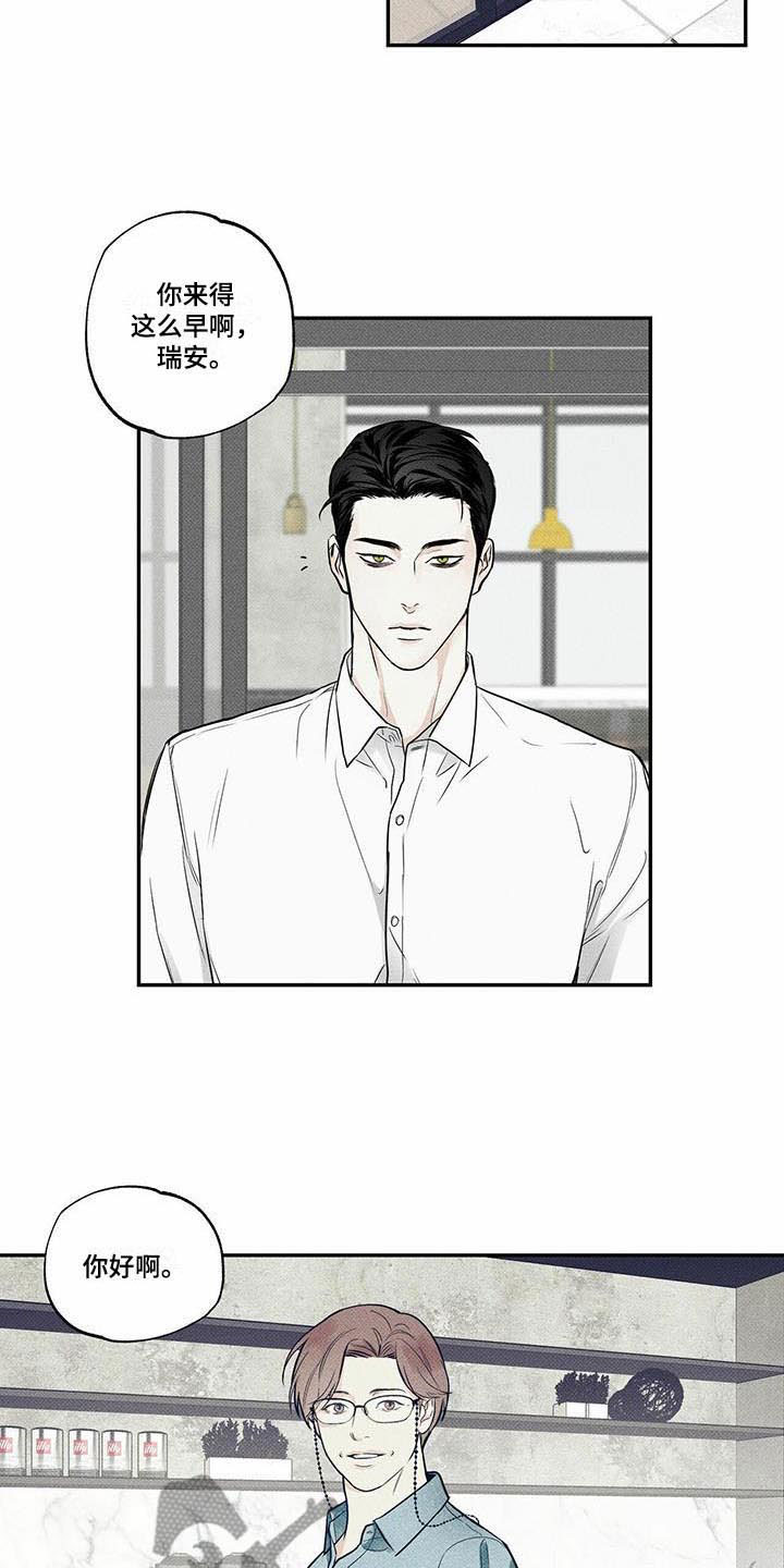 送上门的爱 第11话 第6页