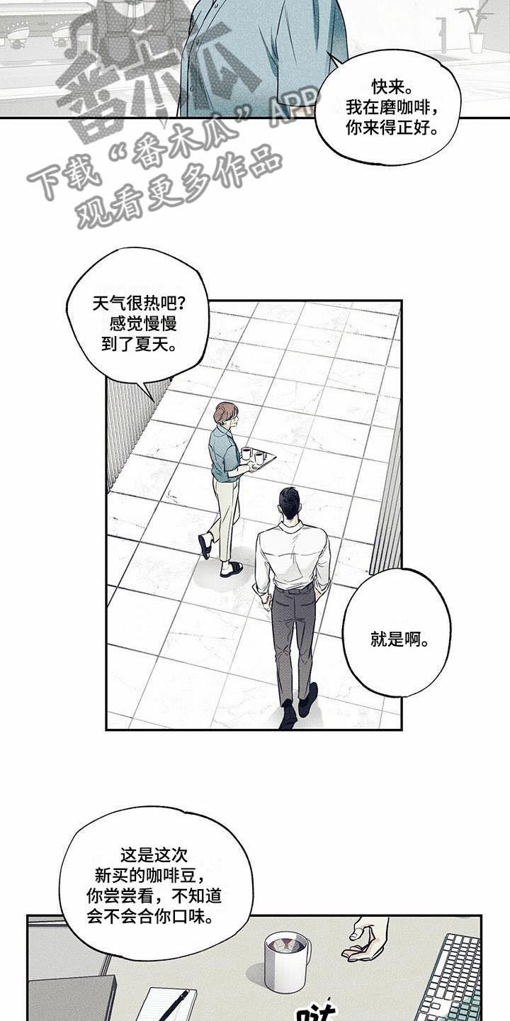 送上门的爱 第11话 第7页