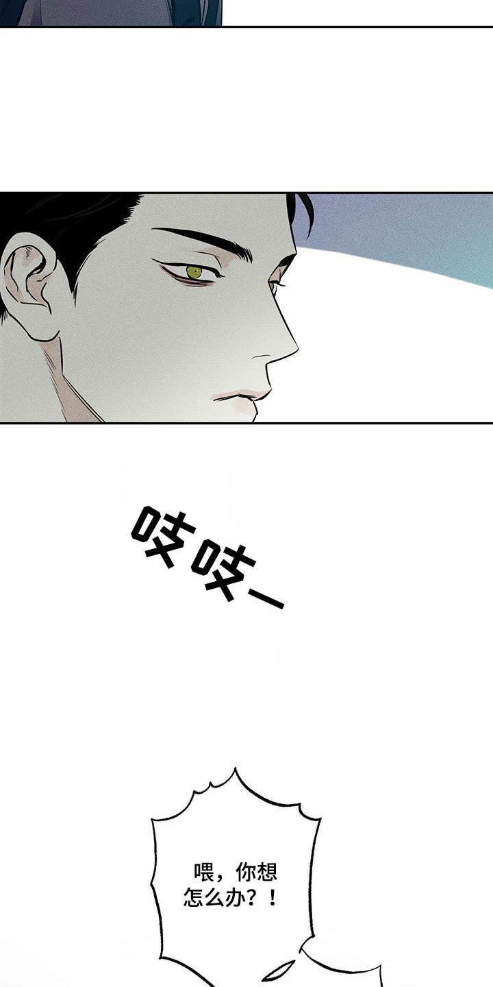 送上门的爱 第12话 第18页