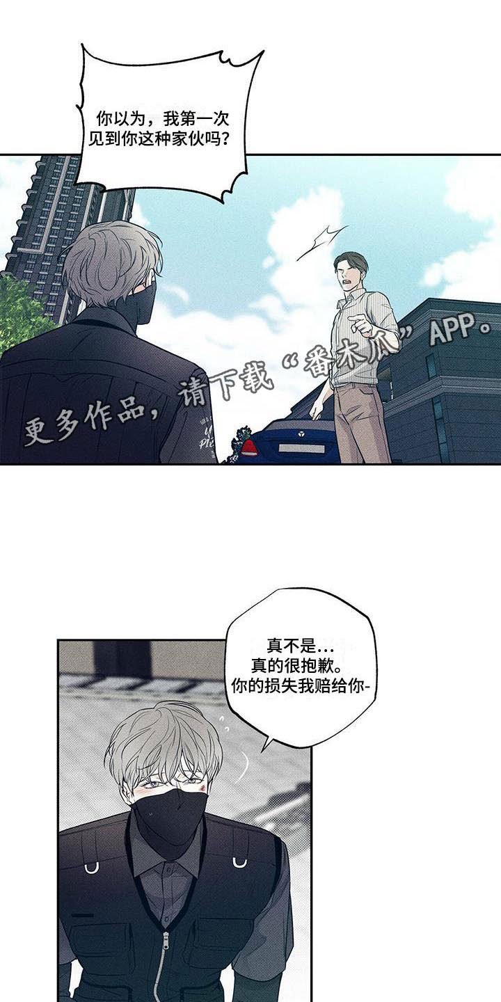 送上门的爱 第13话 第1页