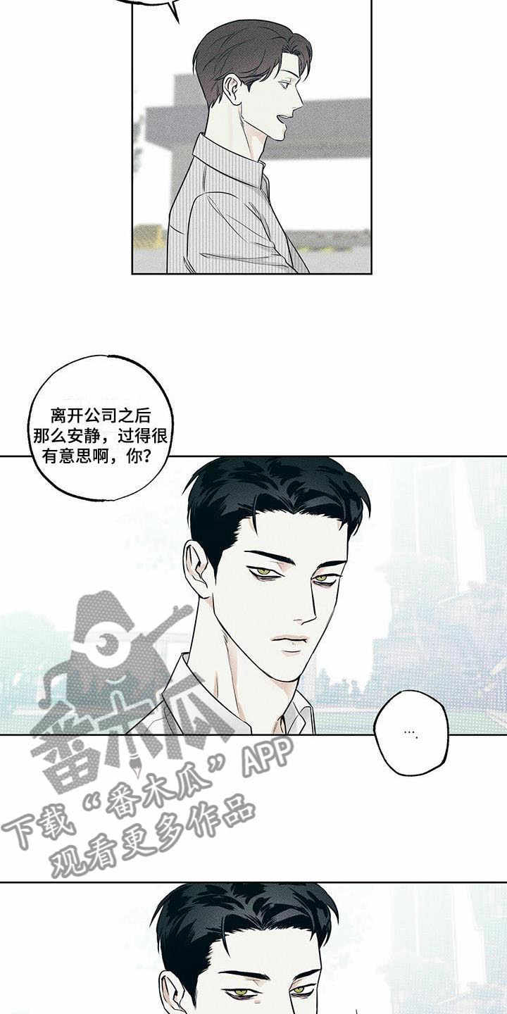送上门的爱 第13话 第16页