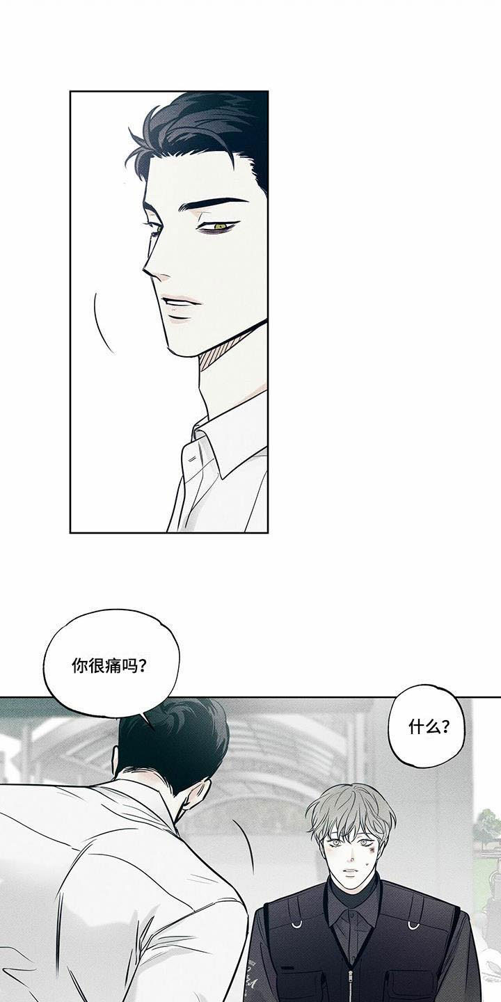 送上门的爱 第13话 第19页