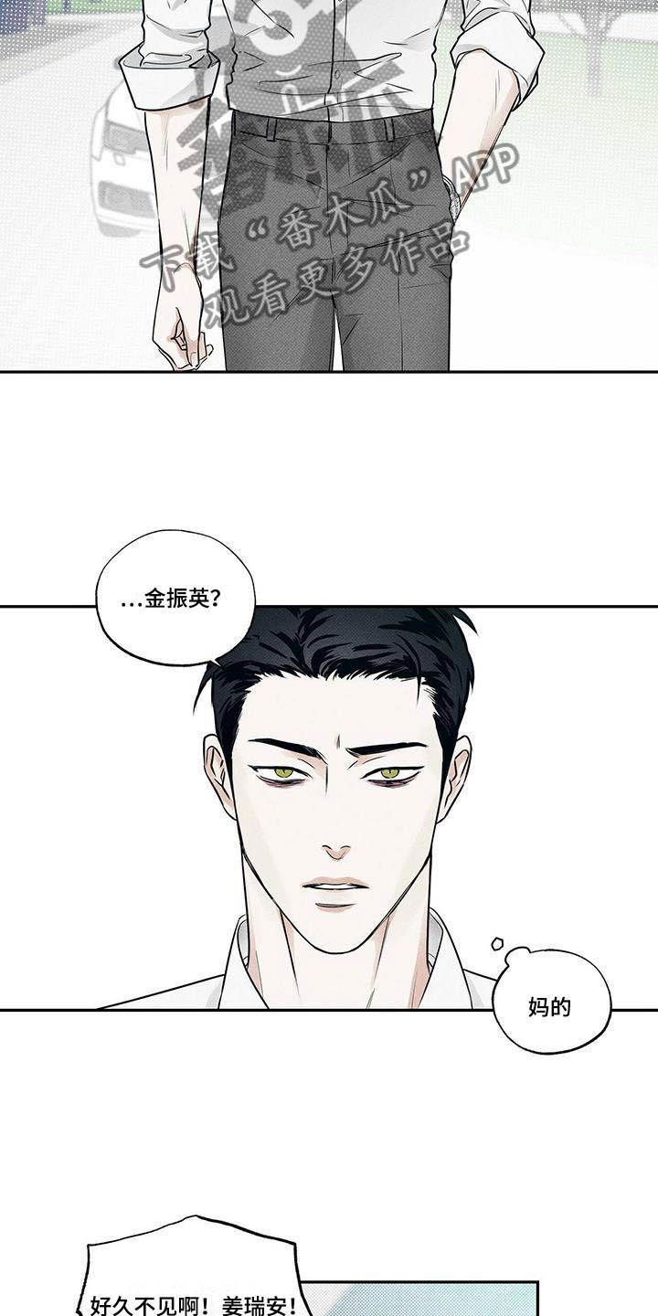 送上门的爱 第13话 第6页