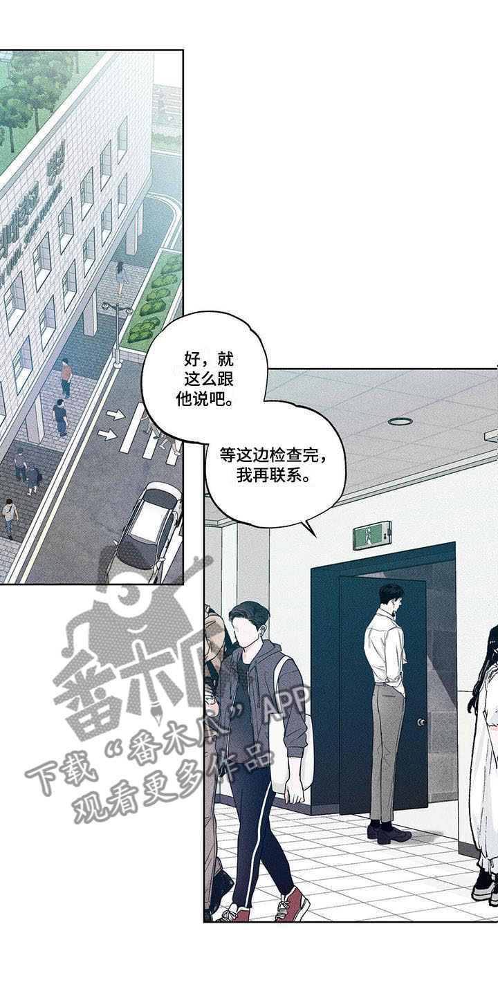 送上门的爱 第14话 第1页