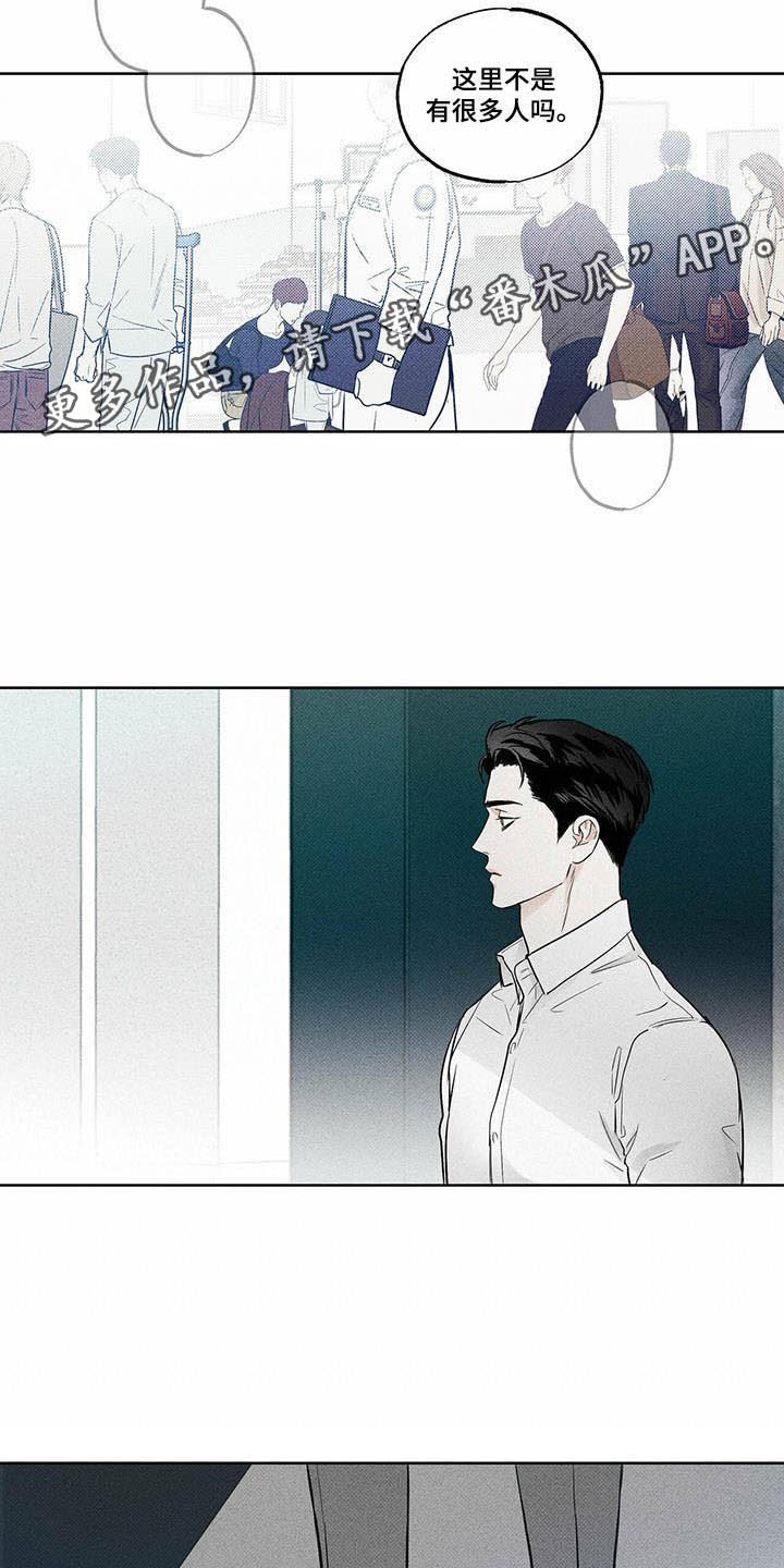 送上门的爱 第14话 第9页