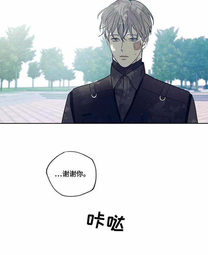 送上门的爱 第15话 第21页
