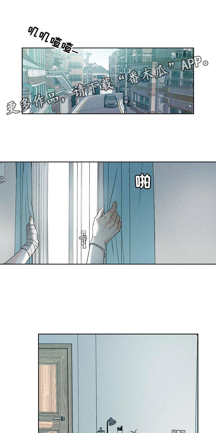 送上门的爱 第16话 第1页
