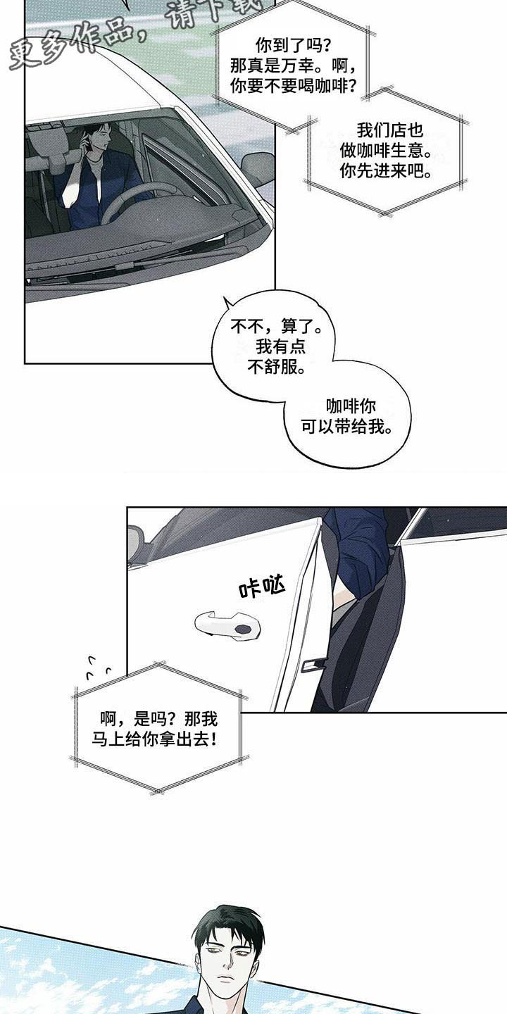 送上门的爱 第16话 第12页