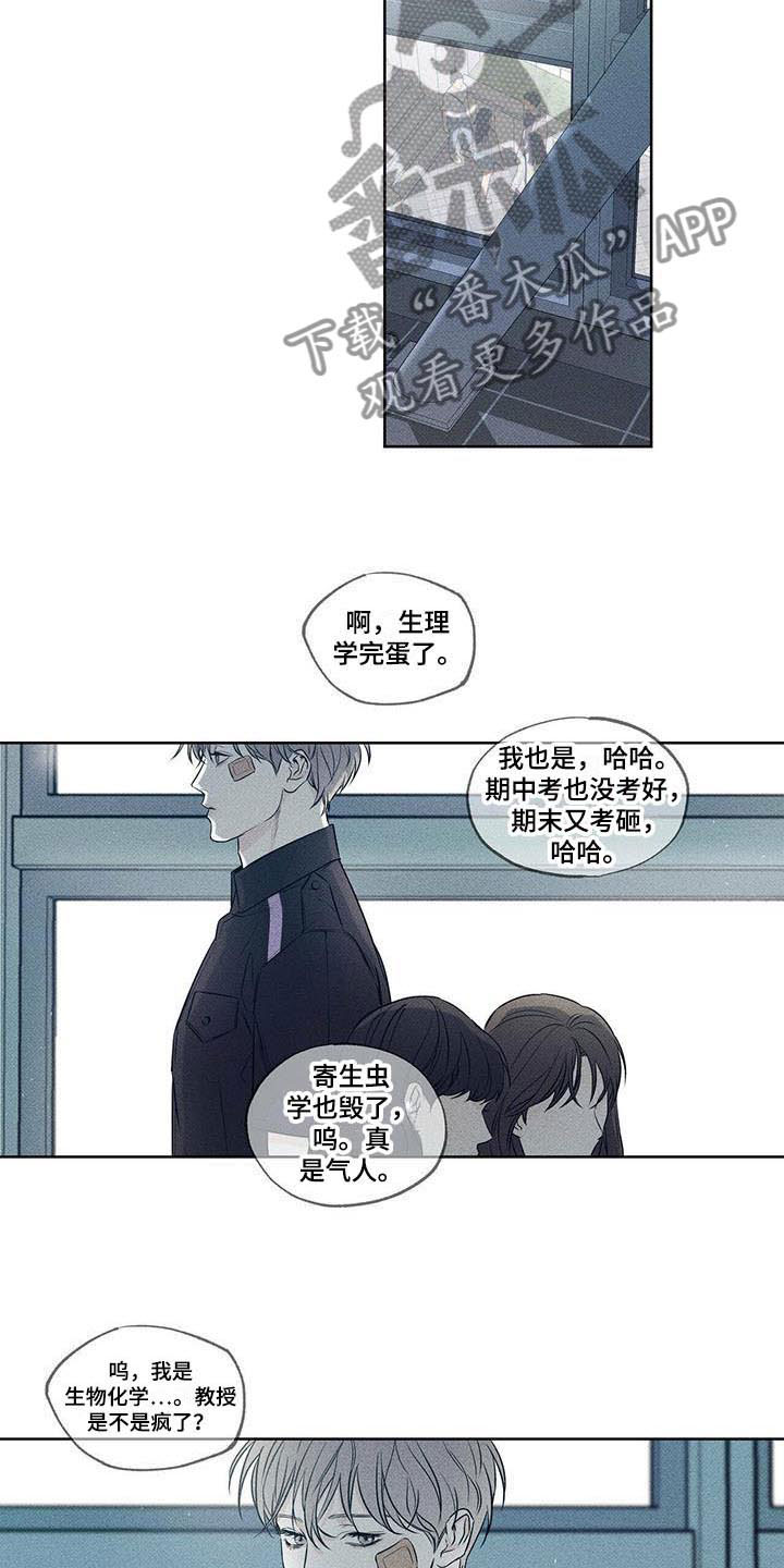 送上门的爱 第17话 第16页