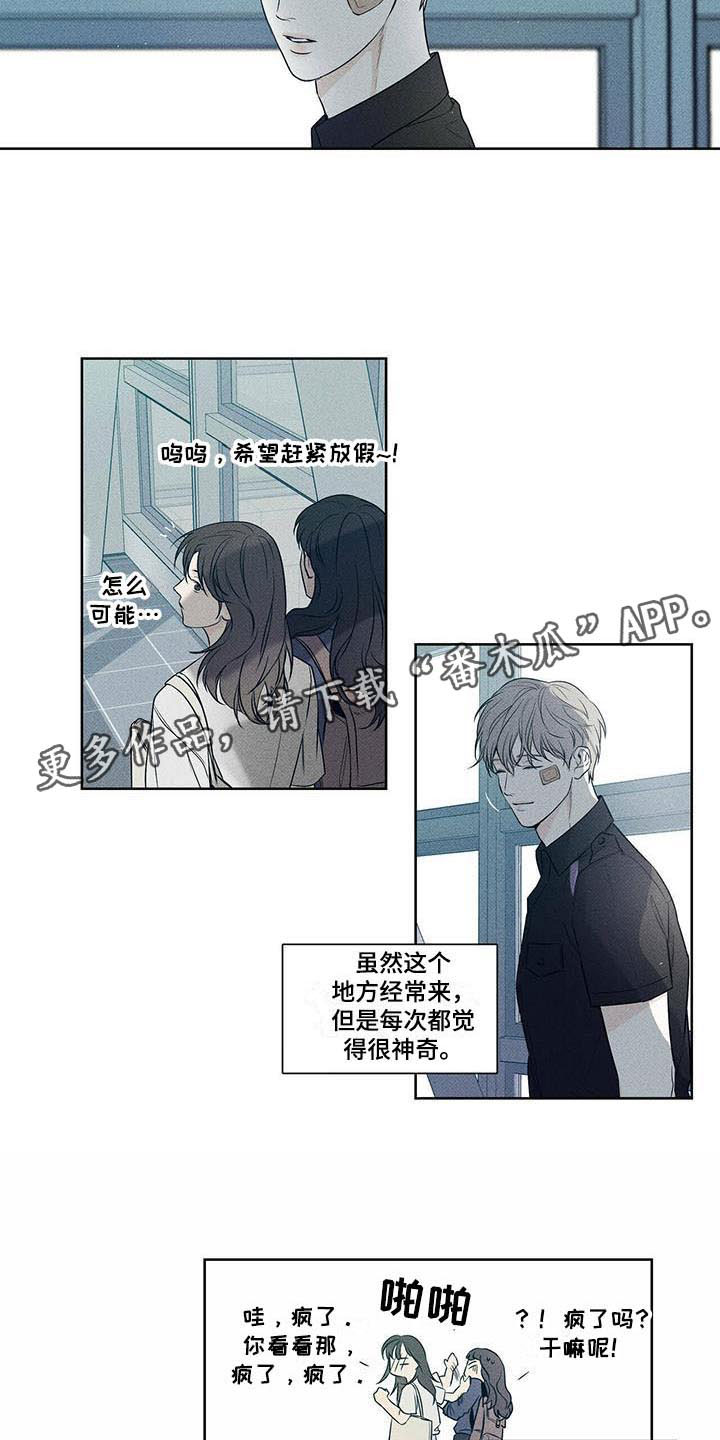 送上门的爱 第17话 第17页