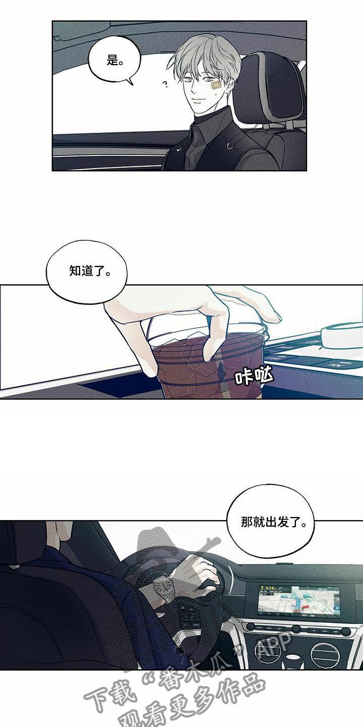 送上门的爱 第17话 第3页
