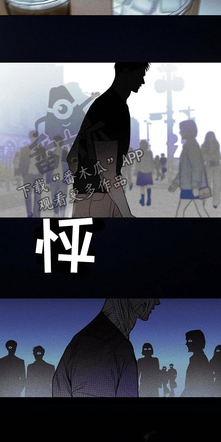 送上门的爱 第19话 第12页
