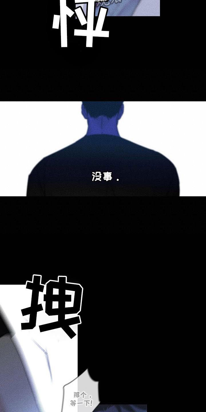 送上门的爱 第19话 第14页