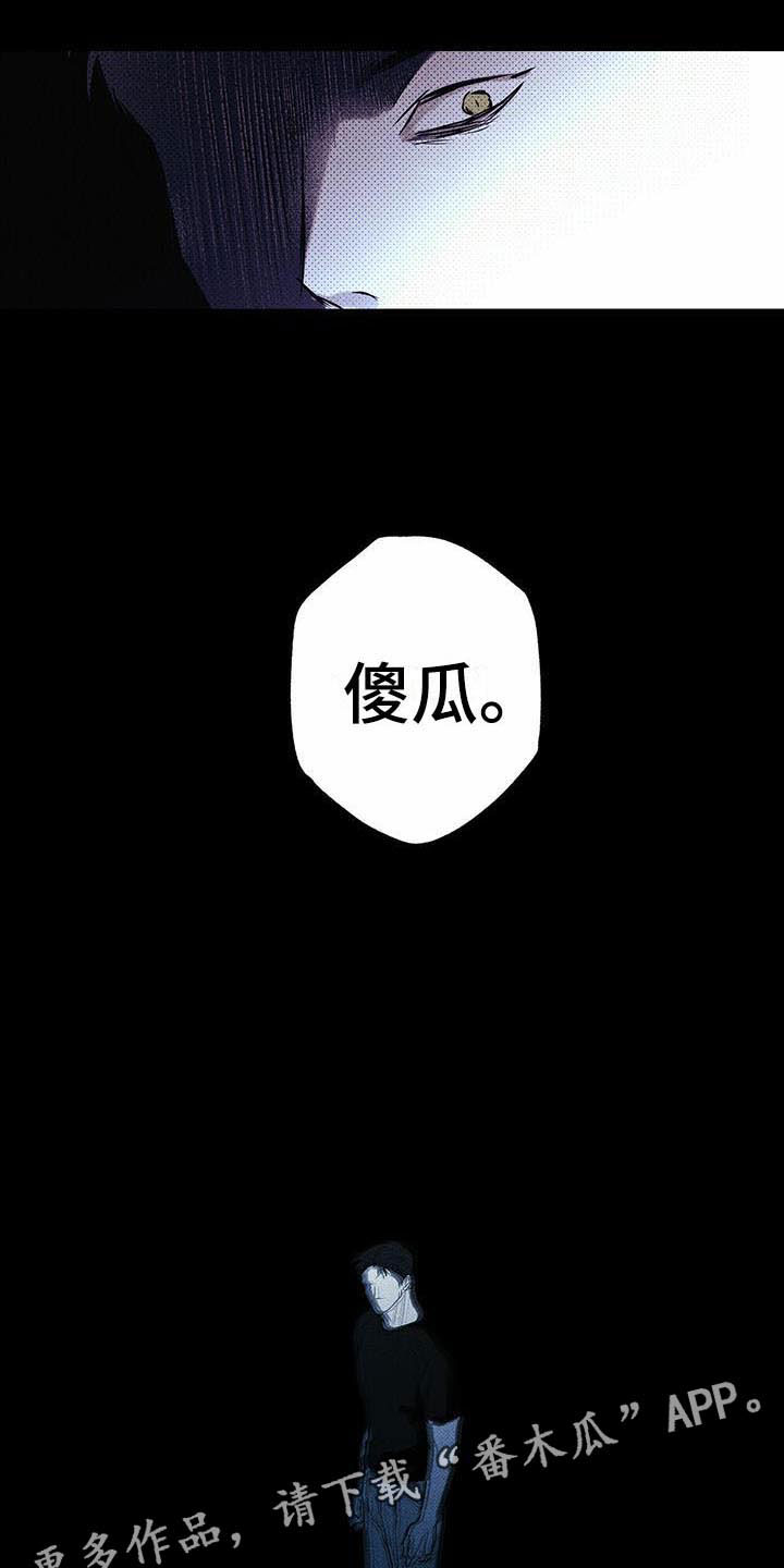 送上门的爱 第19话 第18页