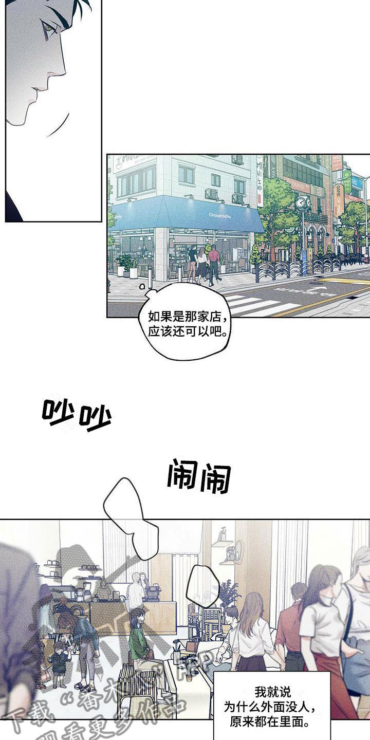 送上门的爱 第19话 第5页