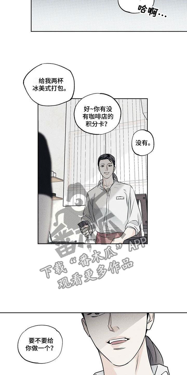 送上门的爱 第19话 第7页