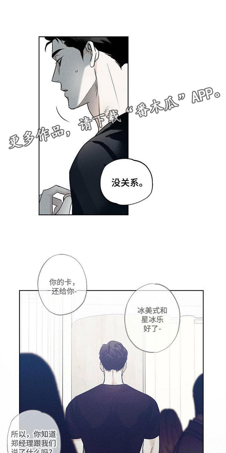 送上门的爱 第19话 第10页