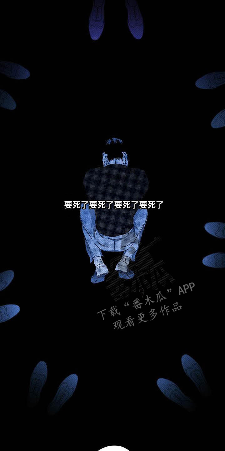 送上门的爱 第20话 第13页