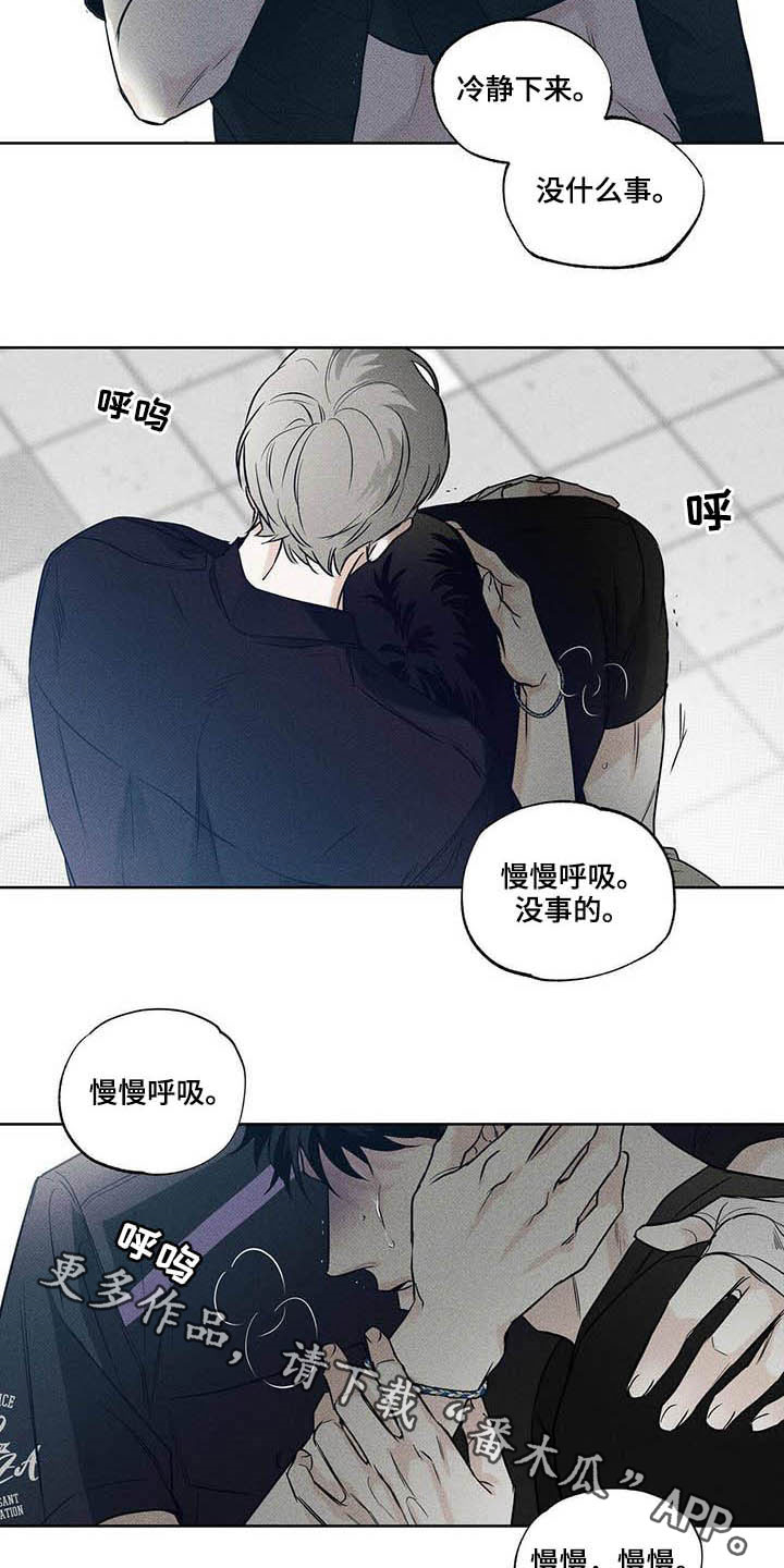 送上门的爱 第20话 第19页