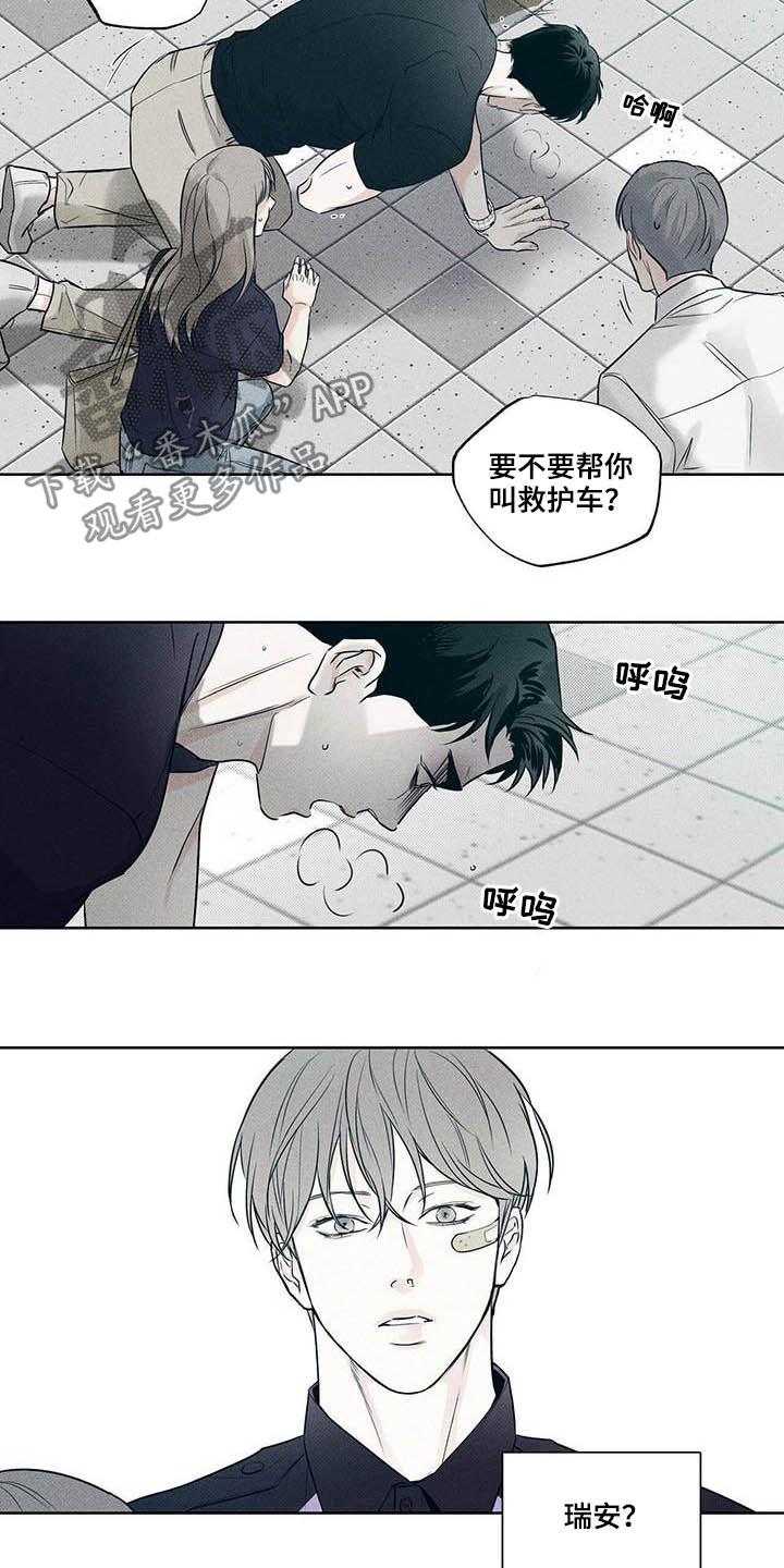 送上门的爱 第20话 第6页