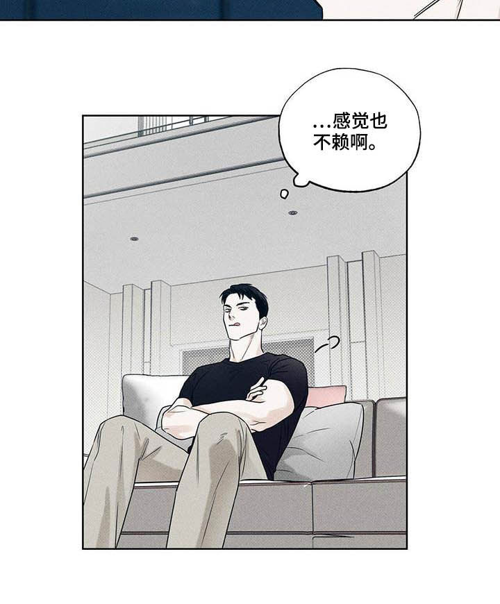 送上门的爱 第22话 第10页