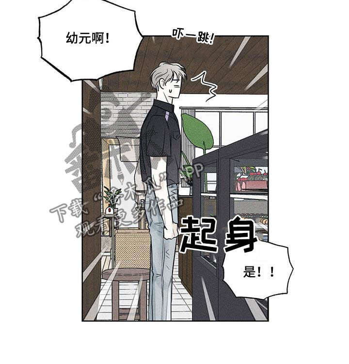 送上门的爱 第23话 第8页