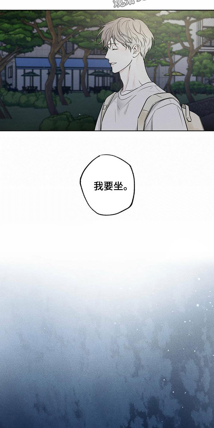 送上门的爱 第24话 第22页
