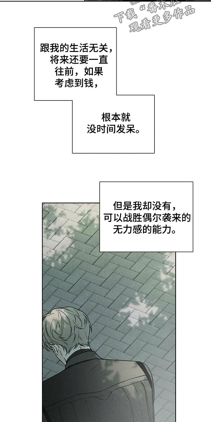 送上门的爱 第24话 第4页