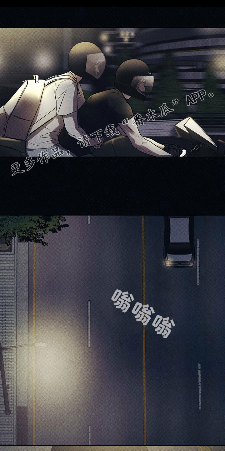 送上门的爱 第25话 第1页