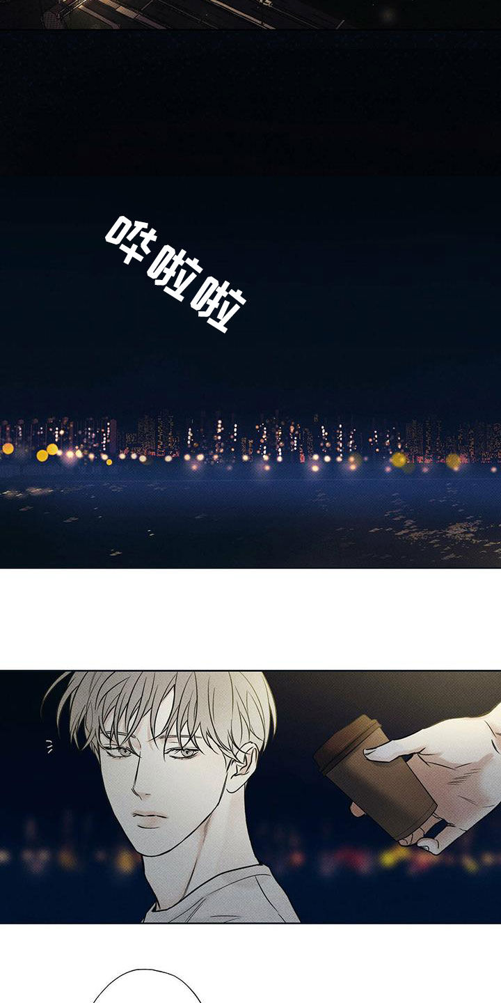 送上门的爱 第25话 第12页