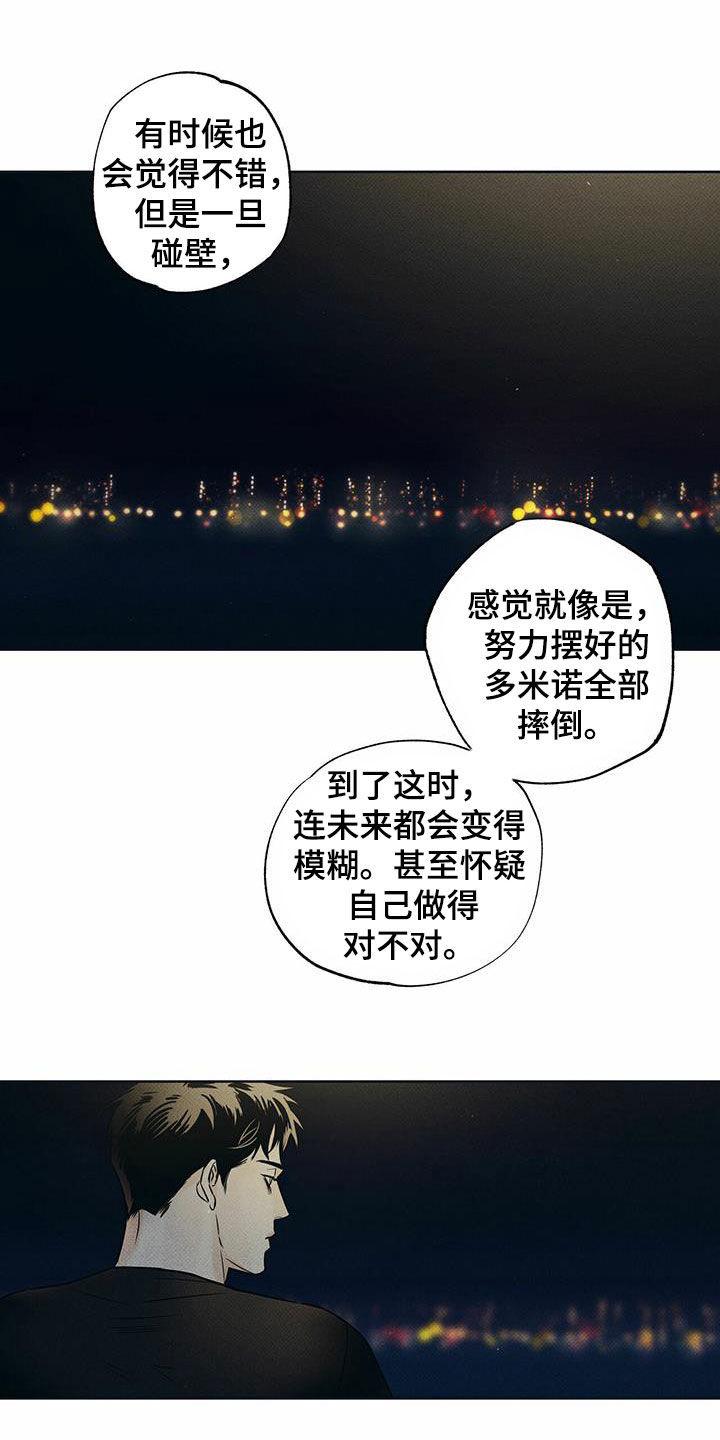 送上门的爱 第25话 第18页