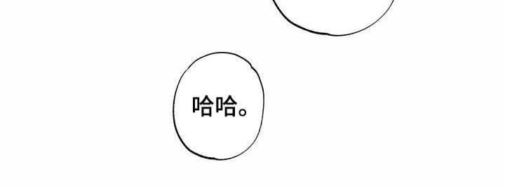 送上门的爱 第25话 第21页