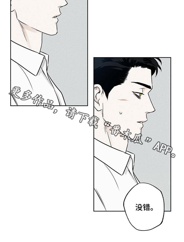 送上门的爱 第26话 第15页