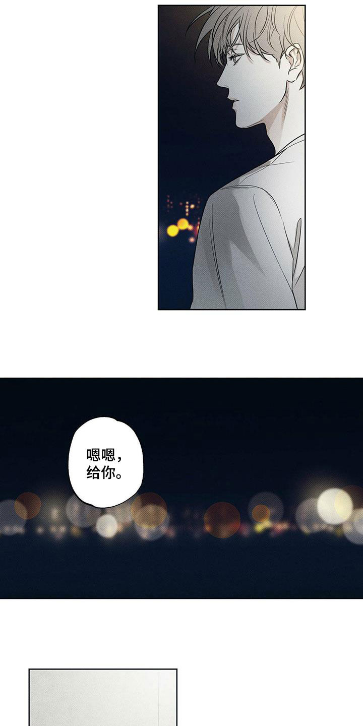 送上门的爱 第26话 第7页