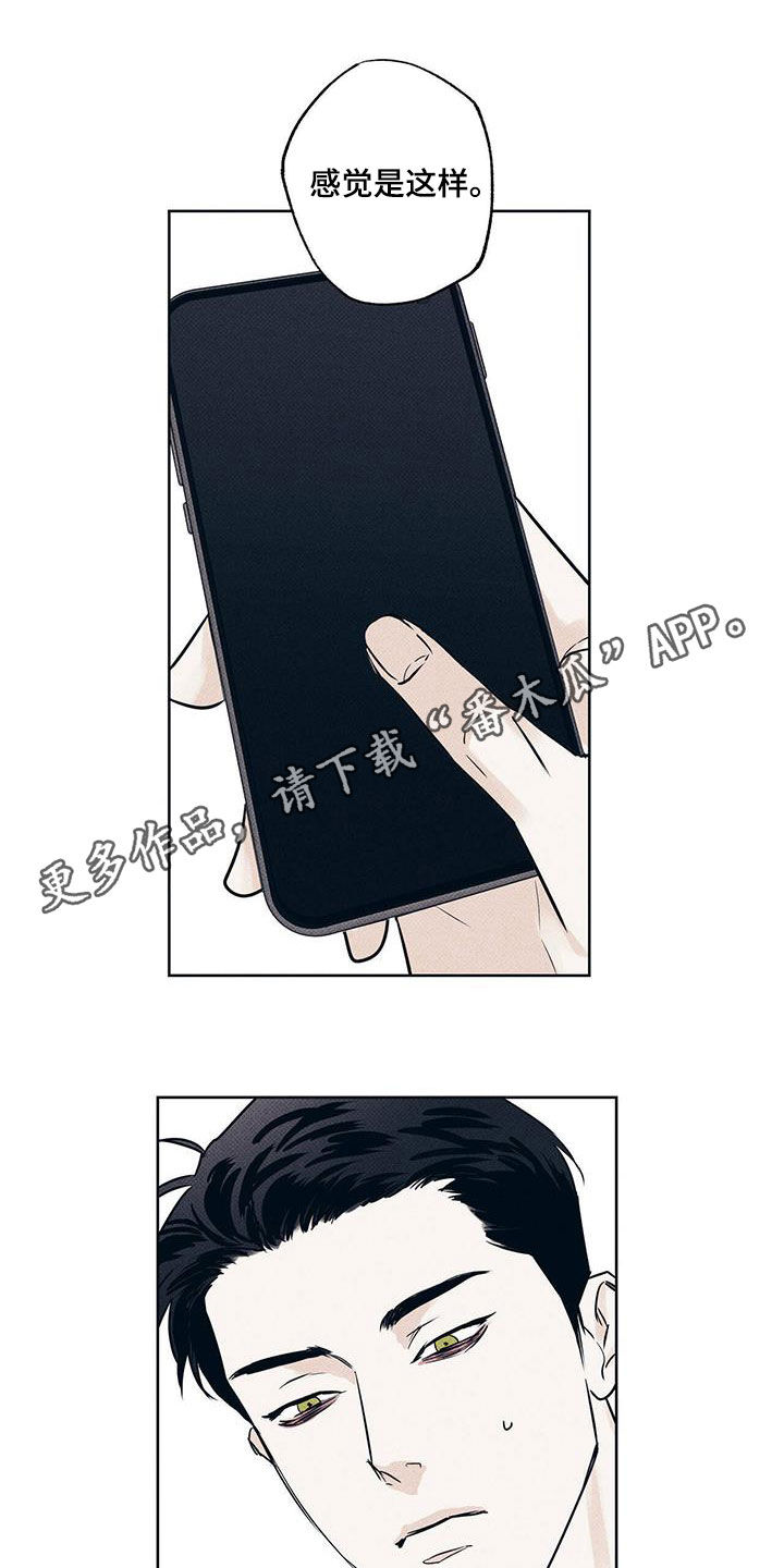 送上门的爱 第27话 第1页