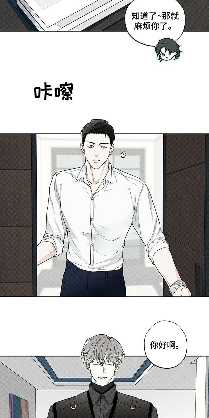 送上门的爱 第27话 第5页
