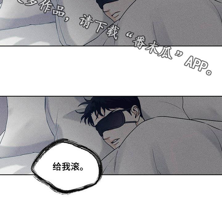 送上门的爱 第28话 第18页