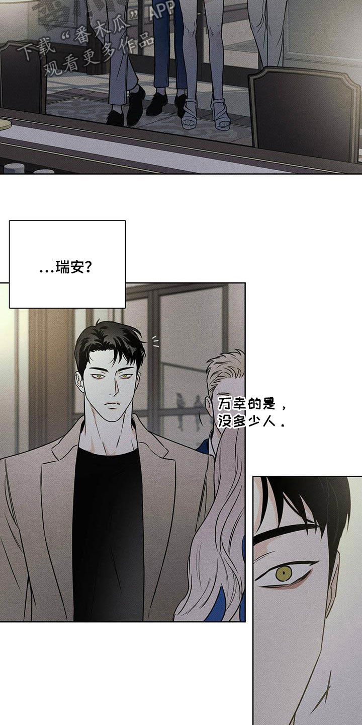 送上门的爱 第29话 第6页