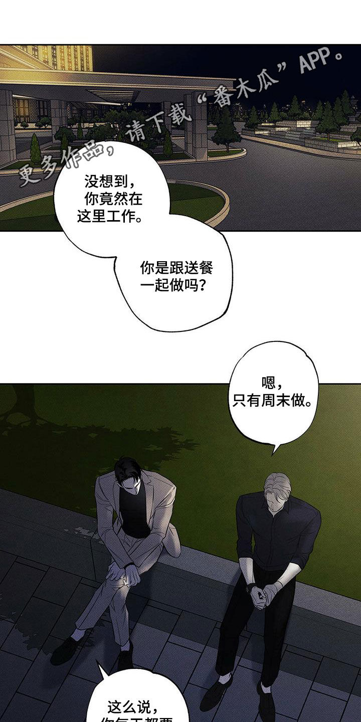 送上门的爱 第30话 第1页