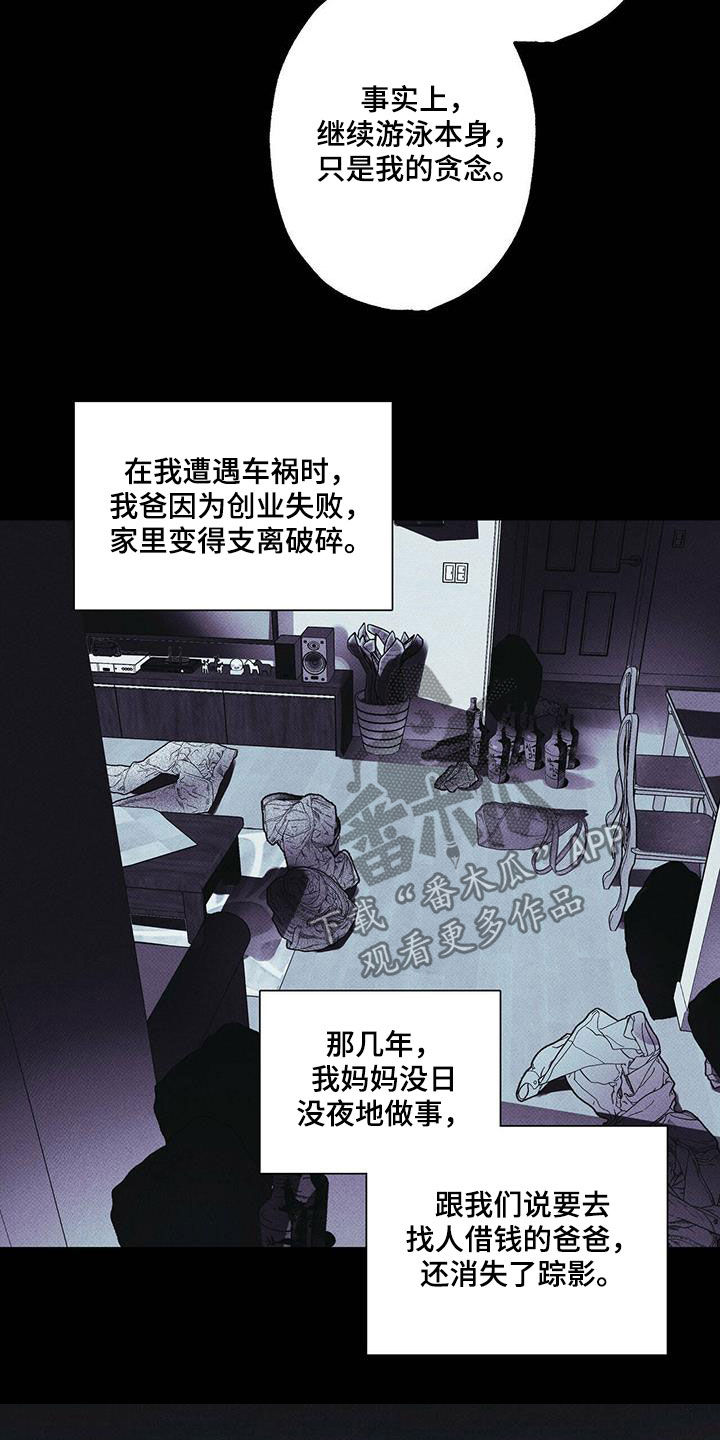 送上门的爱 第30话 第13页