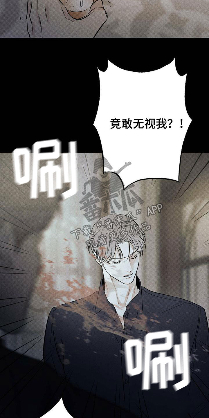 送上门的爱 第31话 第4页