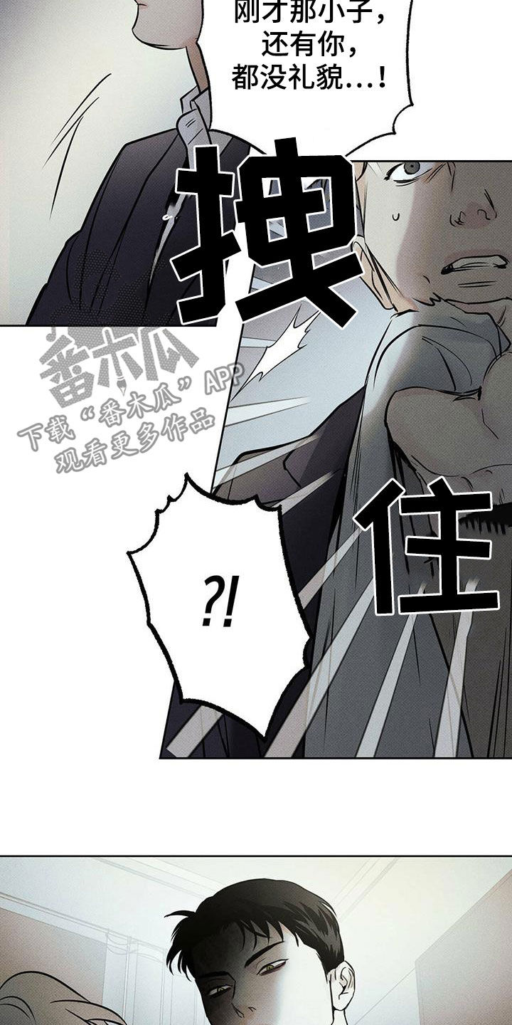 送上门的爱 第31话 第6页